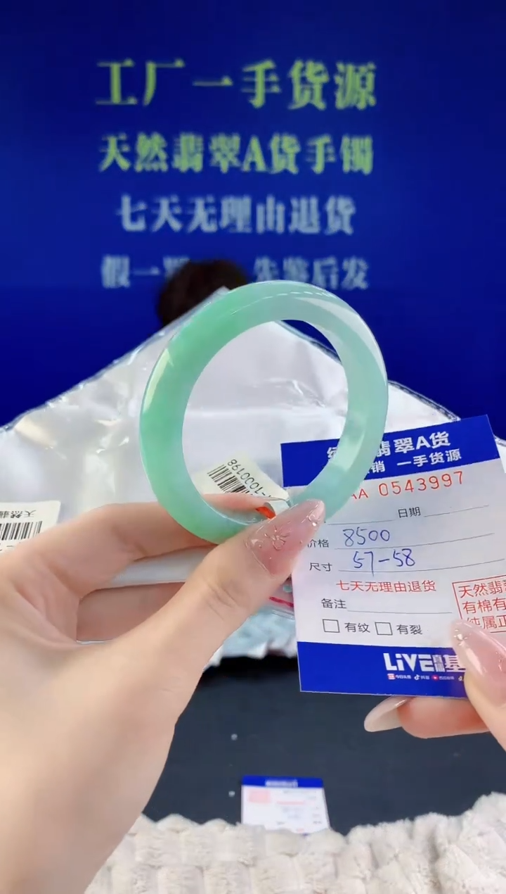 翡翠未镶嵌手镯97天然翡翠A货
