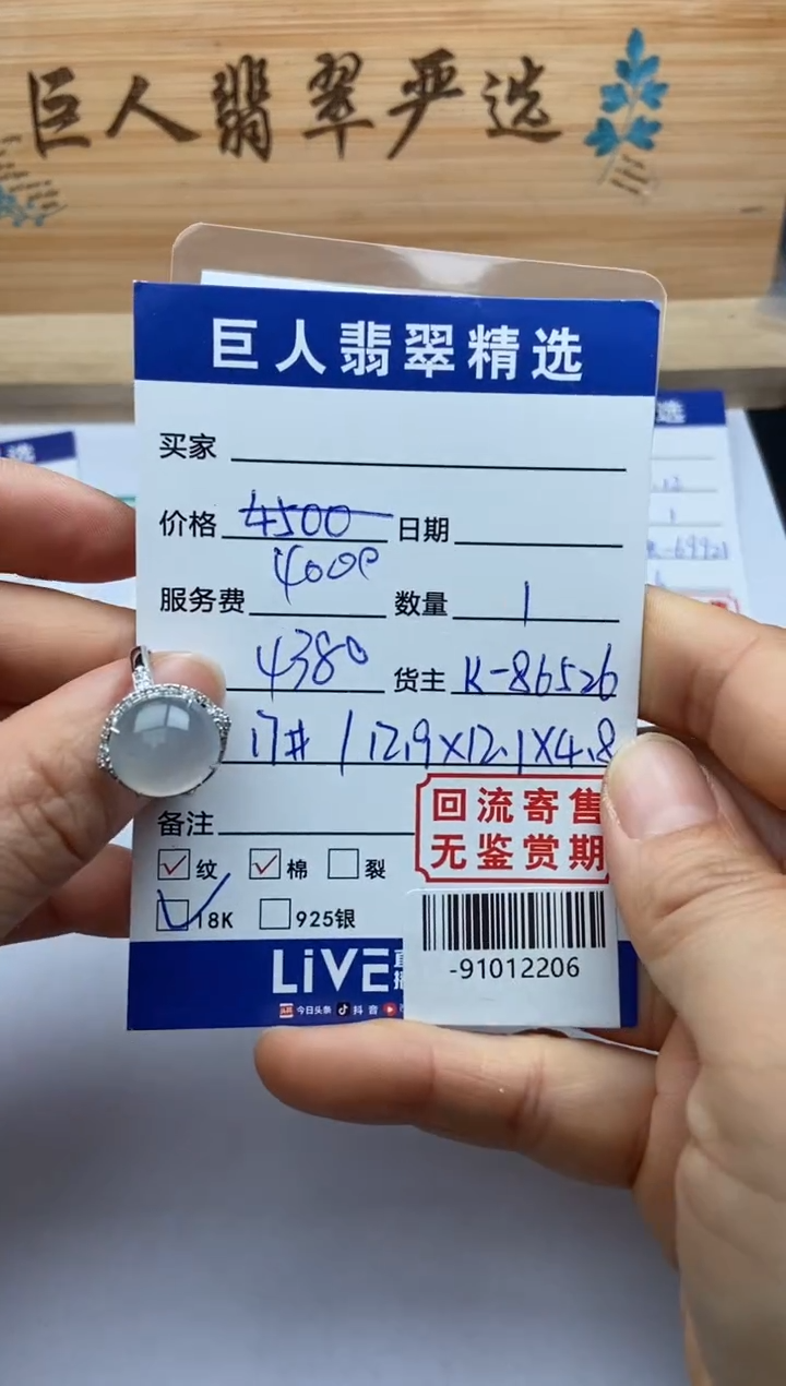 【闪购商品】翡翠颈饰18K金镶嵌手镯多人-91012206