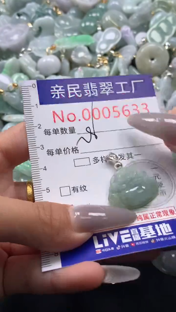 颈饰未镶嵌翡翠5633