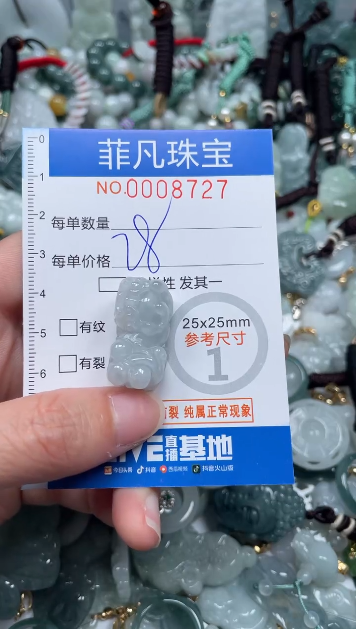 【闪购商品】翡翠颈饰未镶嵌00..8727