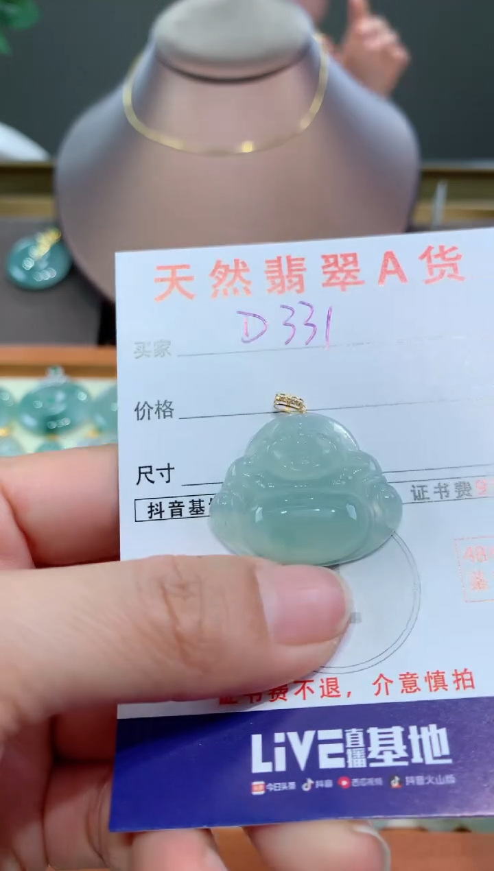 【闪购商品】翡翠颈饰18K金镶嵌天然缅甸a货翡翠
