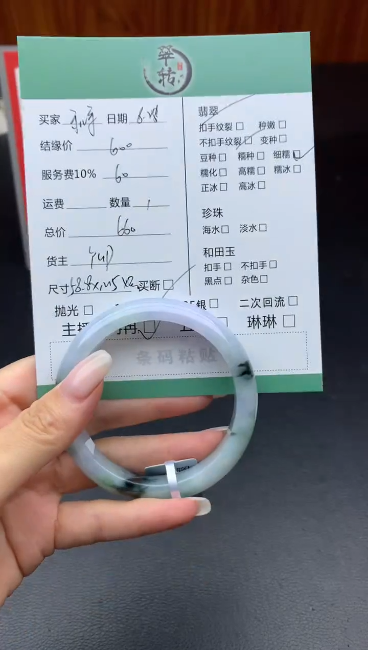 未镶嵌手镯翡翠和****馆手镯