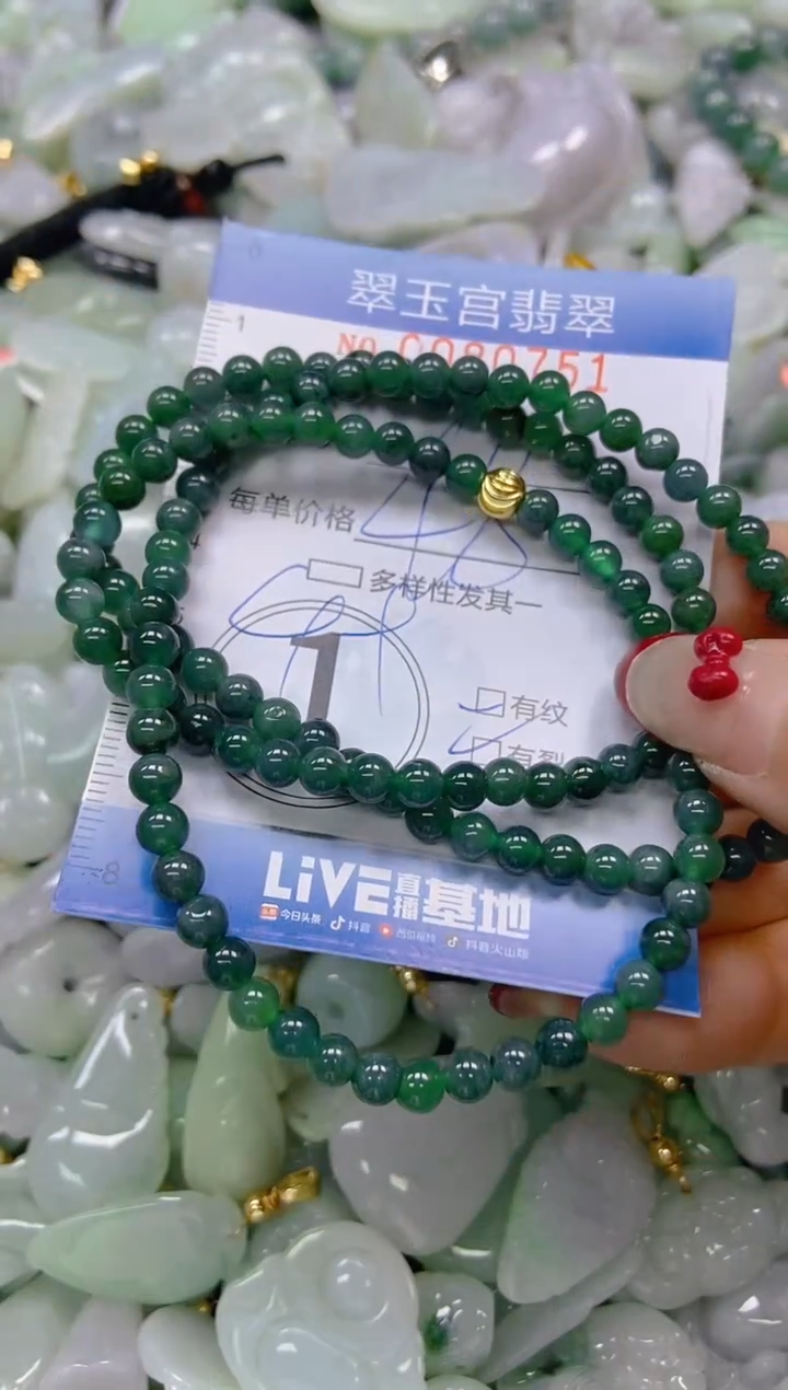 【闪购商品】翡翠颈饰未镶嵌闪购0080751