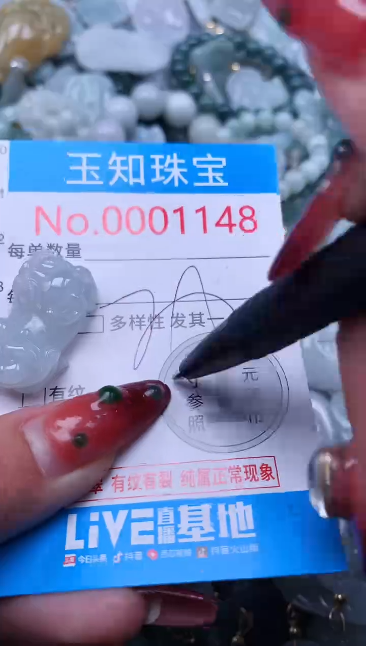 【闪购商品】翡翠吊坠(不含链)未镶嵌1148