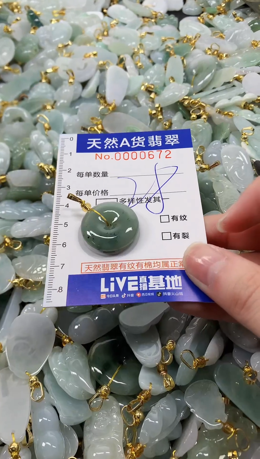 颈饰未镶嵌翡翠天然a货翡翠