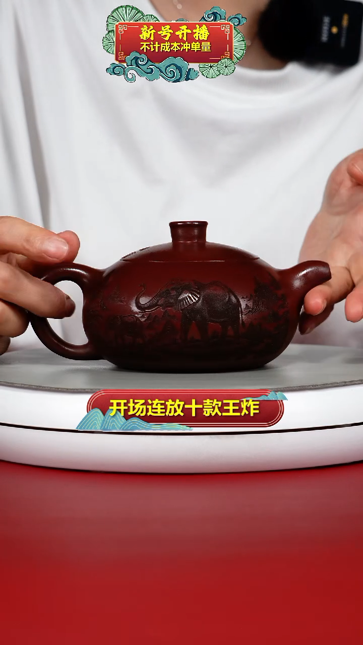 茶壶紫砂龙血砂吉祥如意茶纽半月340CC