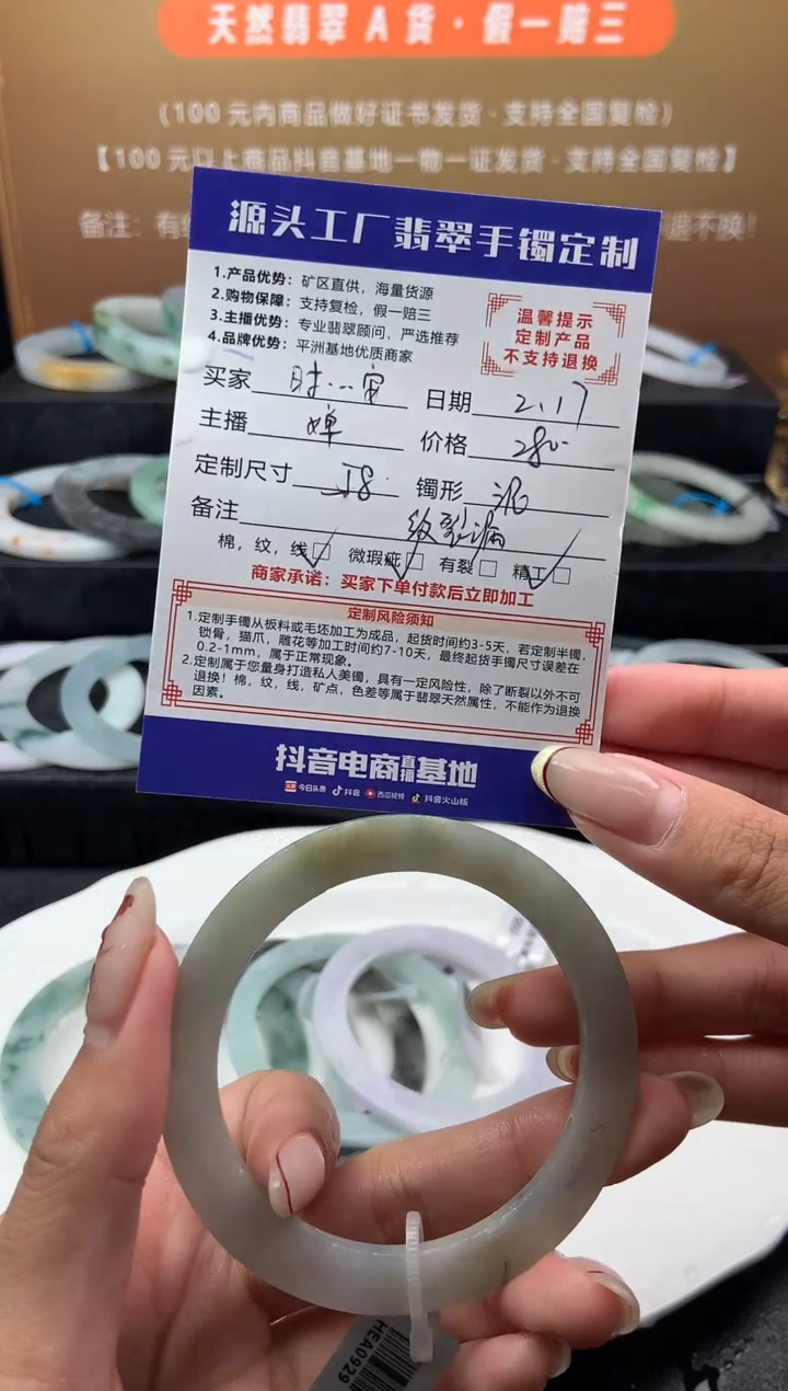 【闪购商品】定制翡翠手镯未镶嵌「定制不退不换」