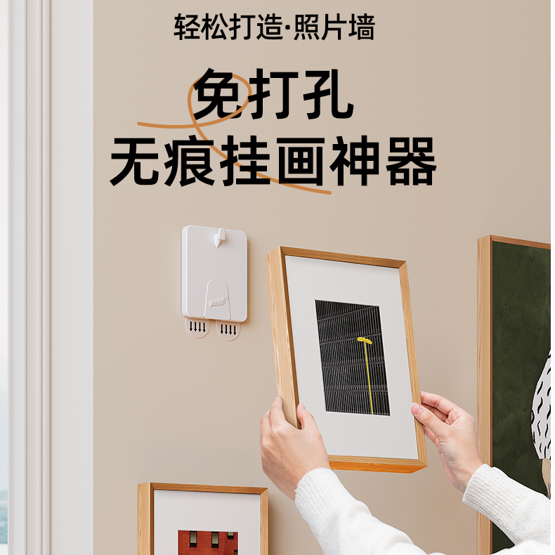 太力挂画神器免打孔画框相框挂墙无痕钉挂钩婚纱照专用挂钉魔力扣