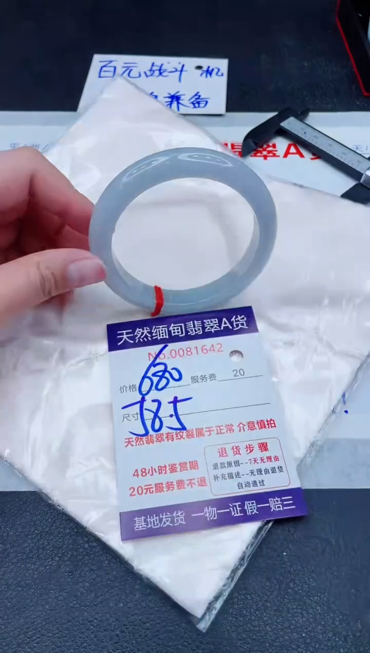 未镶嵌手镯翡翠680.00