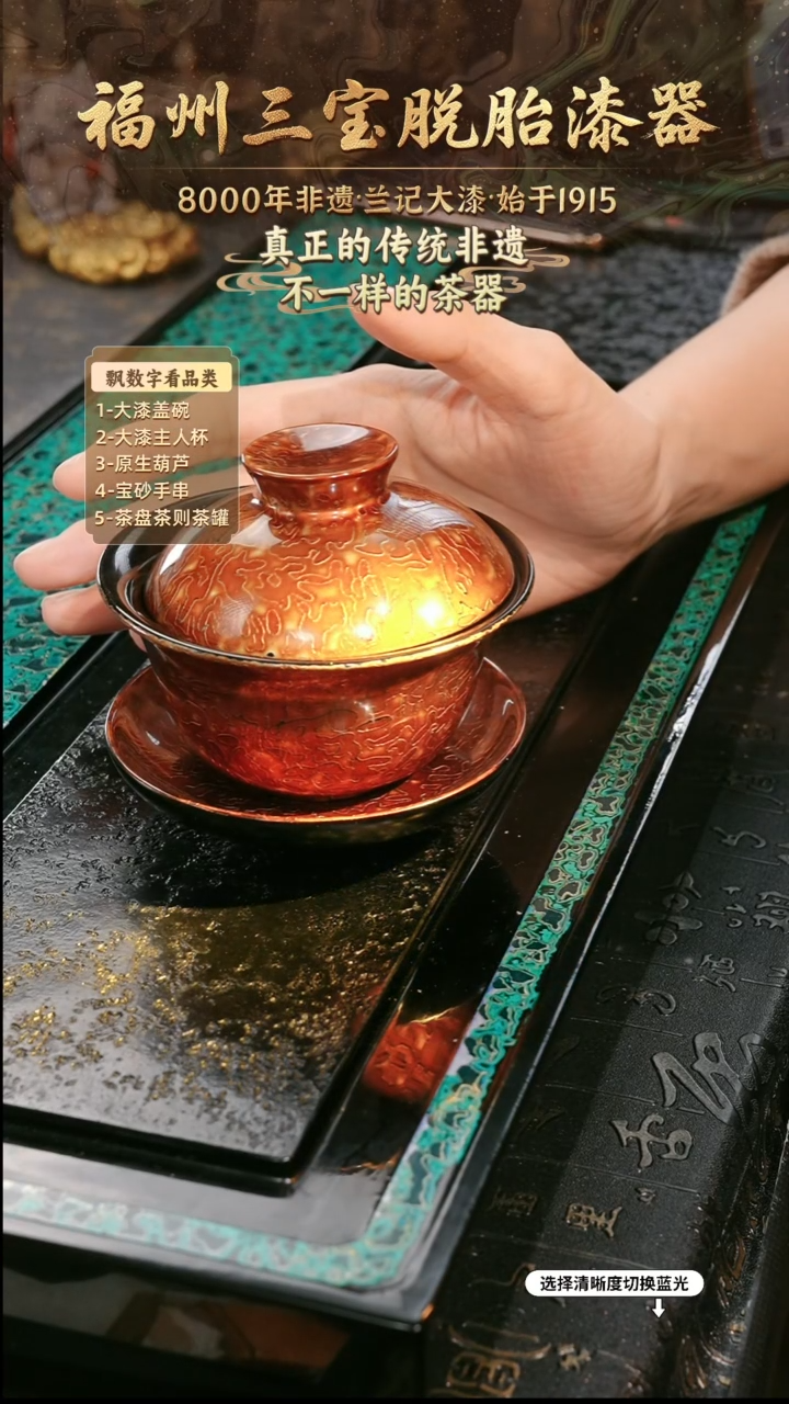 兰记手工漆器-一物一拍 以商品图片为主