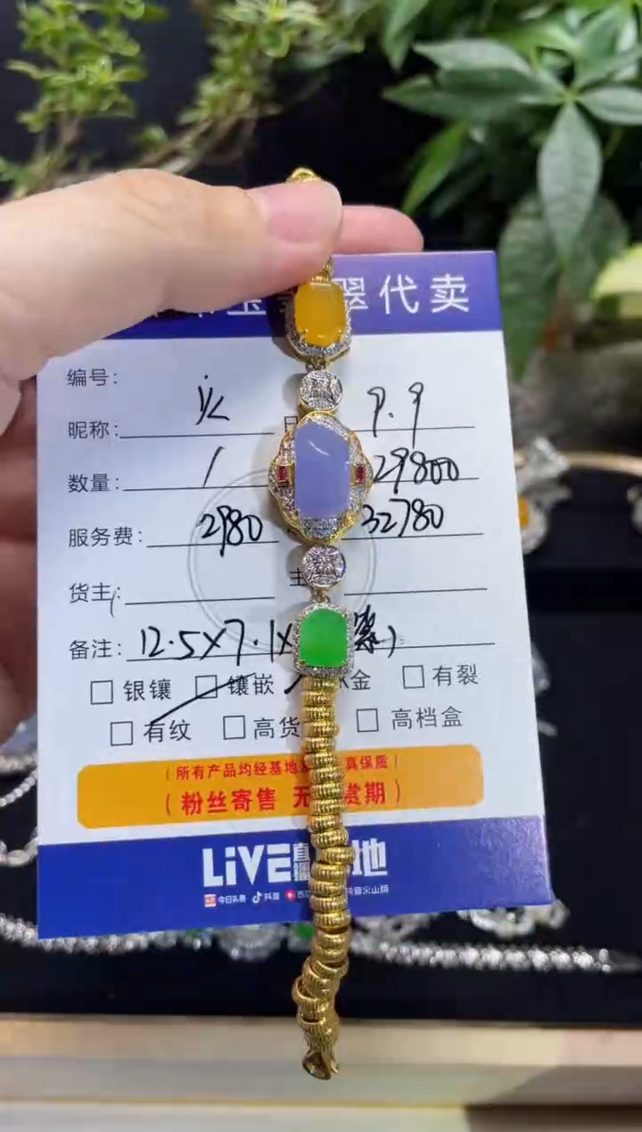 吊坠(不含链)18K金镶嵌翡翠火*手链