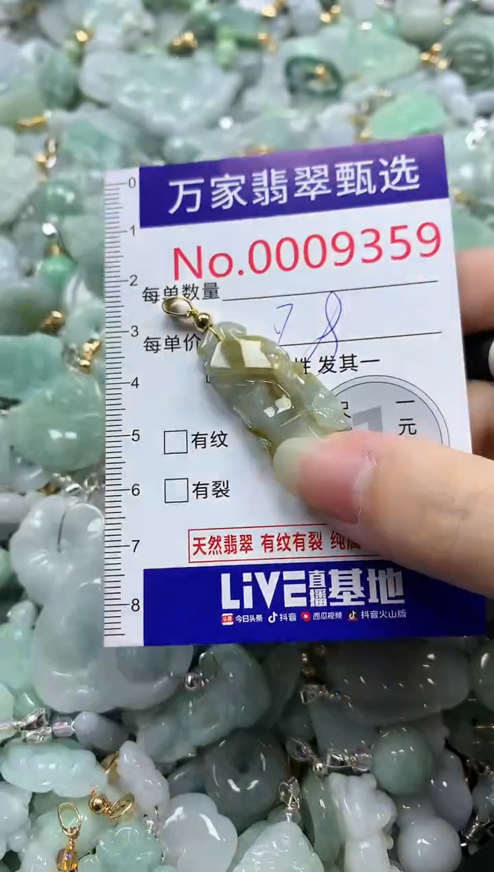 吊坠(不含链)未镶嵌翡翠9359