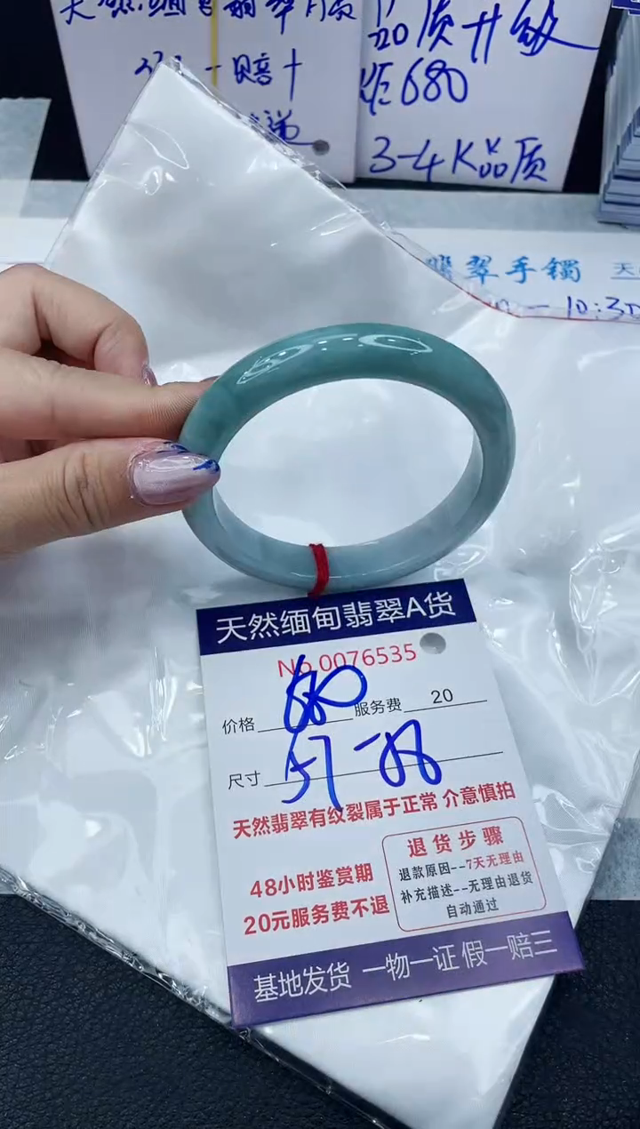 【闪购商品】翡翠手镯未镶嵌66666666666