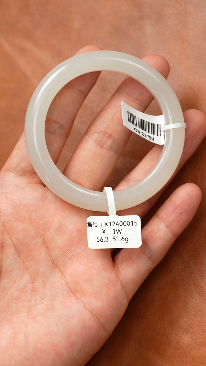 未镶嵌手镯和田玉56.3 LX 