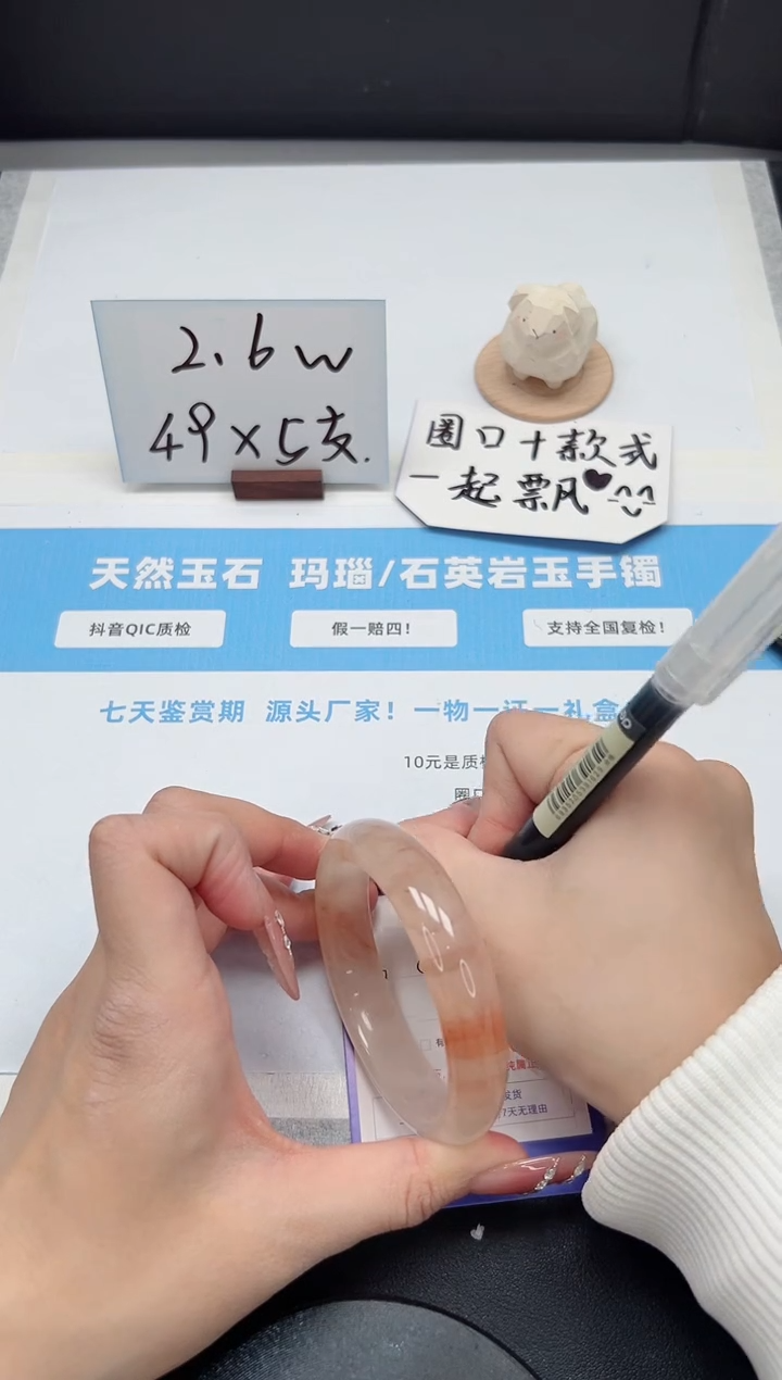 【闪购商品】石英质玉手镯未镶嵌103/58.1桃花