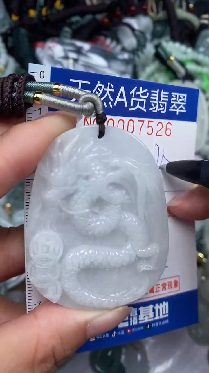 颈饰未镶嵌翡翠...0007526