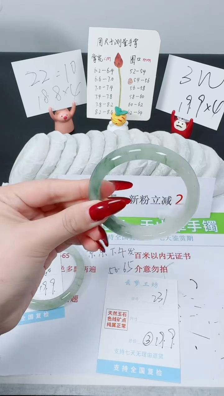 【闪购商品】石英质玉手镯未镶嵌K231-54