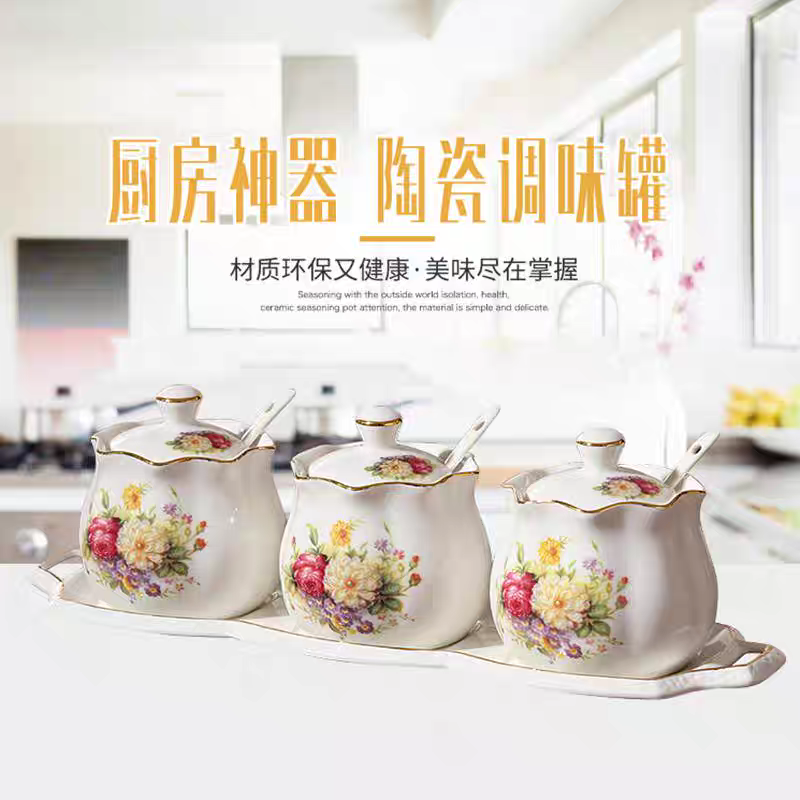 JY-陶瓷彩花三件套