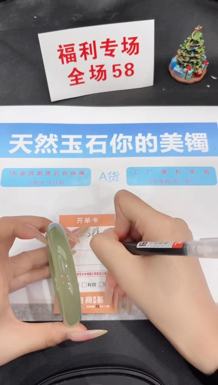 未镶嵌手镯石英质玉298-60.6