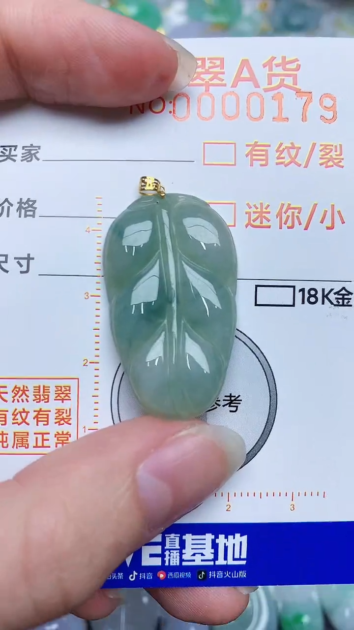 【闪购商品】翡翠颈饰未镶嵌686786876
