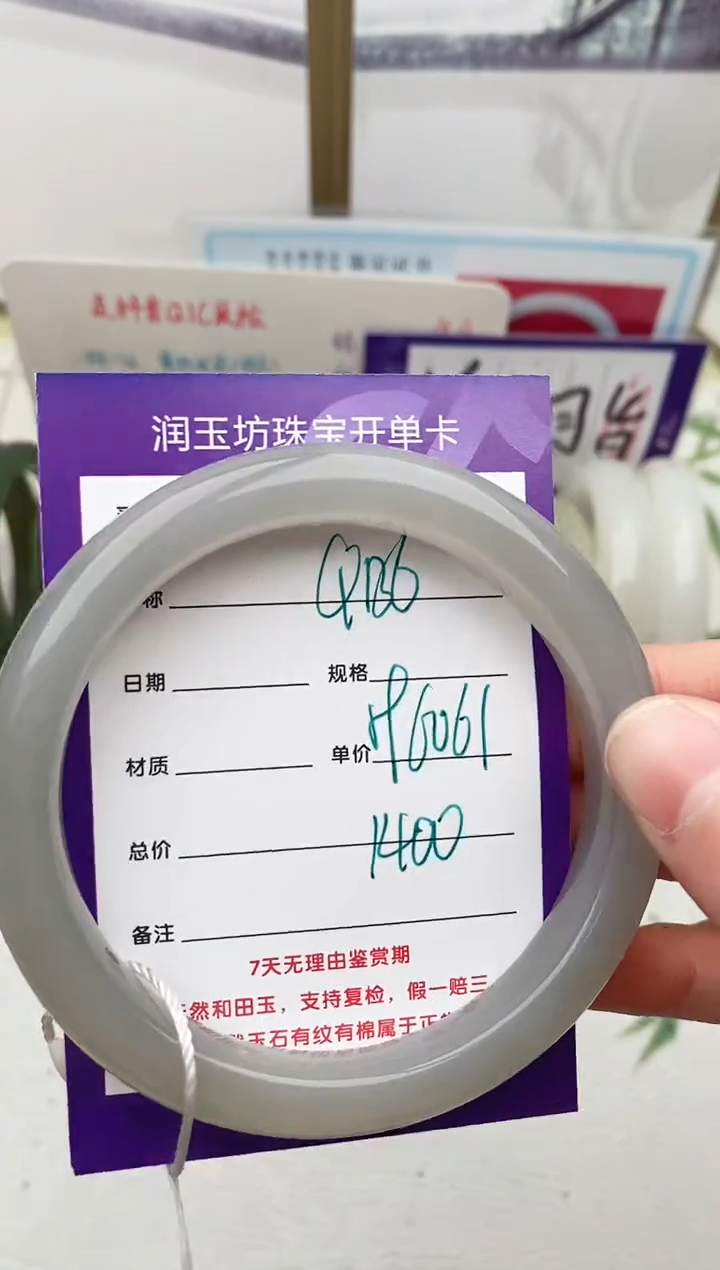 和田玉未镶嵌手镯Q136微色差