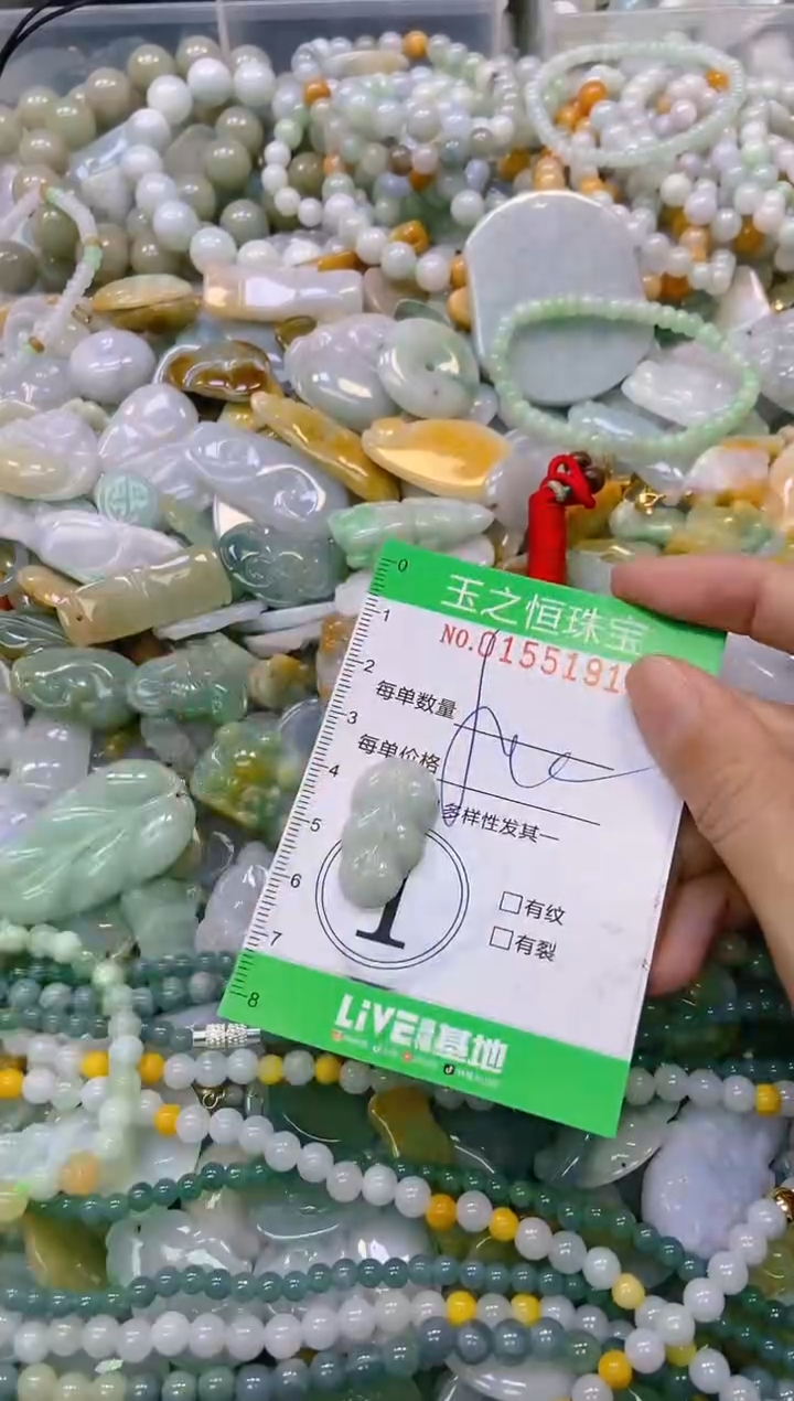 颈饰未镶嵌翡翠闪购0155191