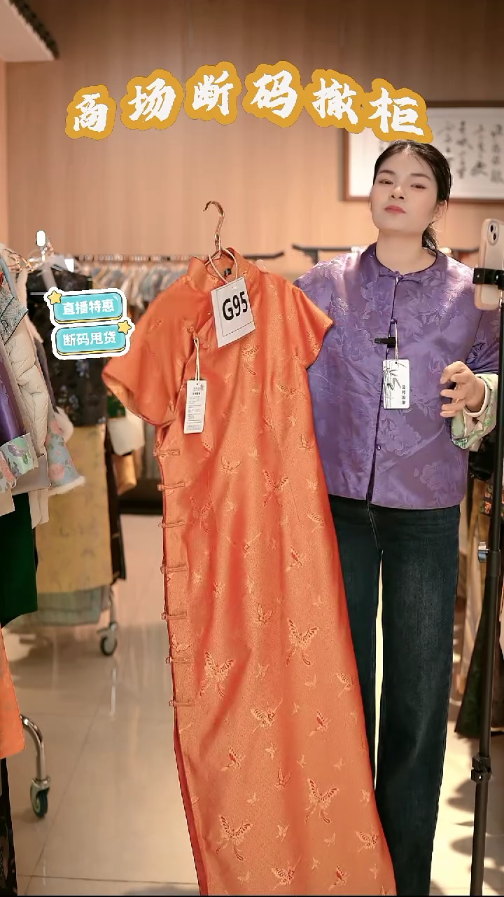 G95 XL码 新中式国风