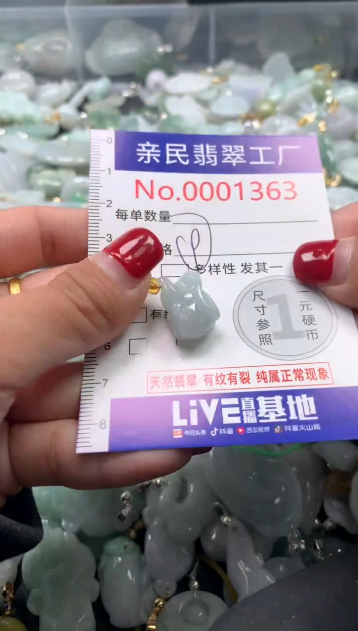 吊坠(不含链)未镶嵌翡翠1363