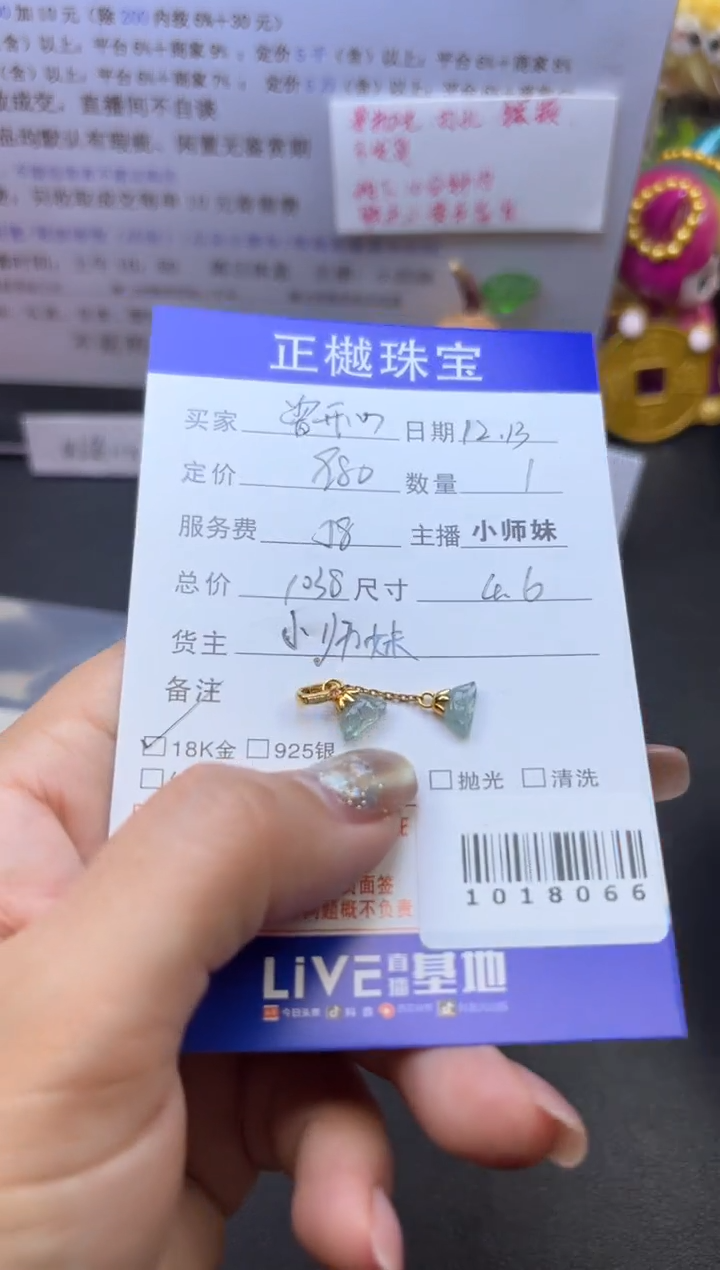 颈饰未镶嵌翡翠曾***吖ZYZB-1018066