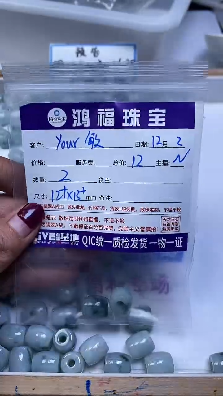 未镶嵌翡翠手饰y****?翡翠 飘花路路通13*12mm