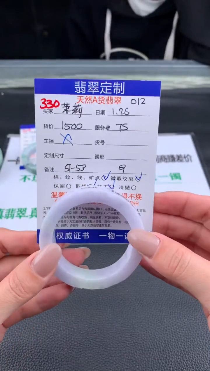 【闪购商品】定制翡翠未镶嵌330#手镯定制链接