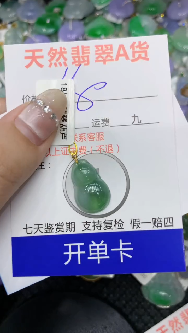 【闪购商品】翡翠颈饰18K金镶嵌222222222