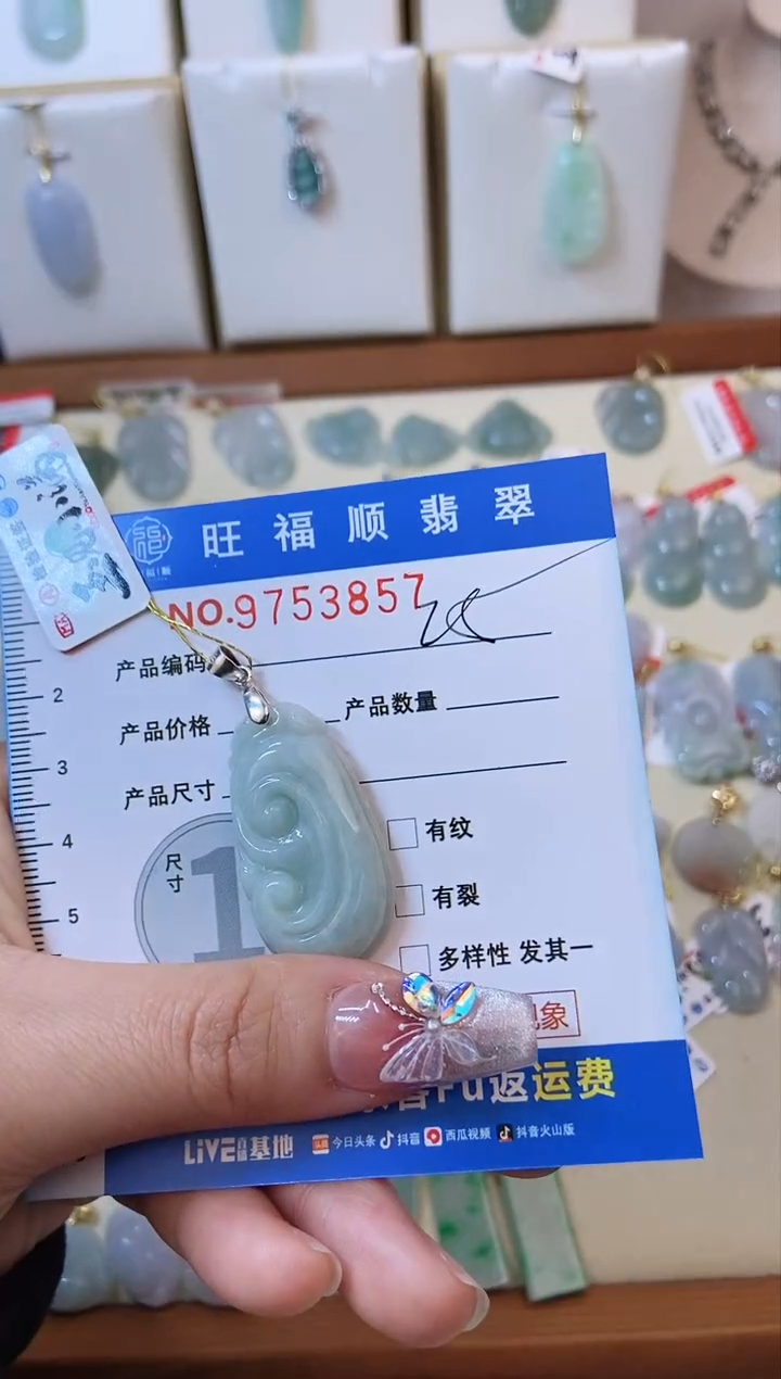 【闪购商品】翡翠颈饰未镶嵌天然缅甸A货翡翠颈饰配绳带礼盒