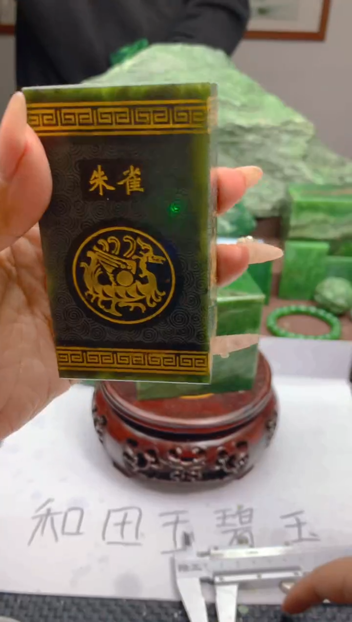和田玉（碧玉）未镶嵌珠宝半成品1