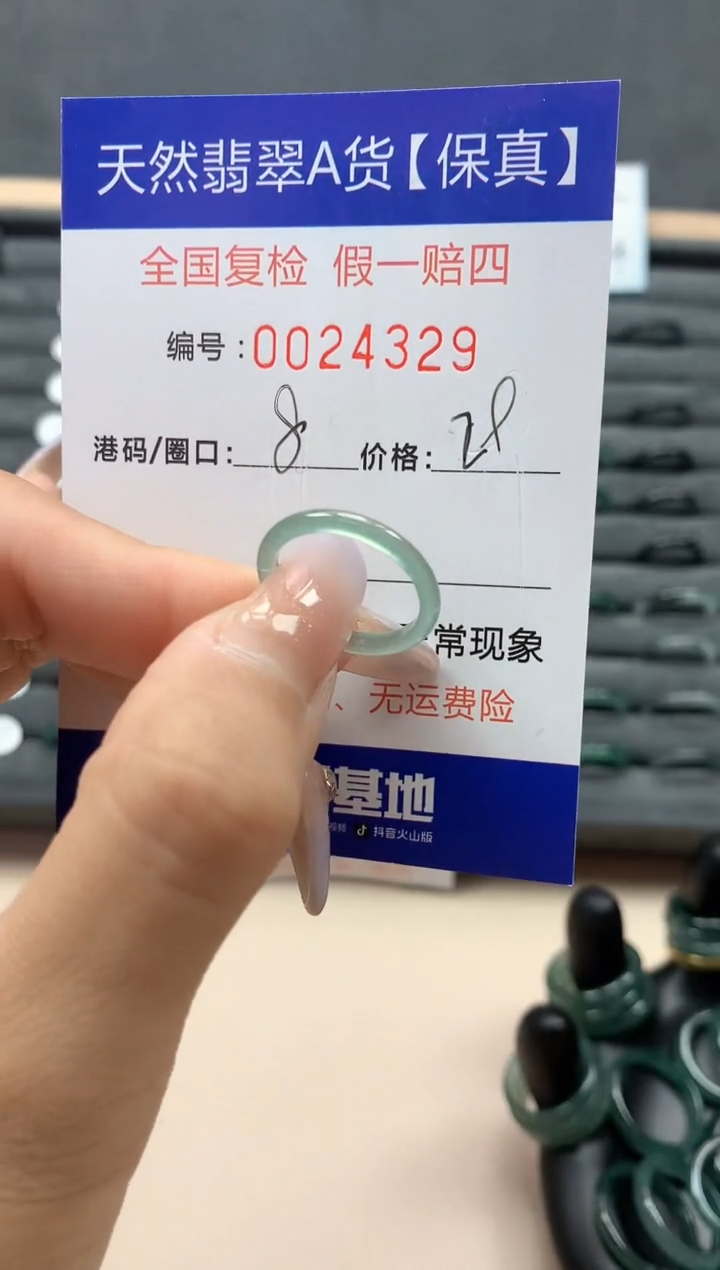 【闪购商品】翡翠戒指未镶嵌天然24329
