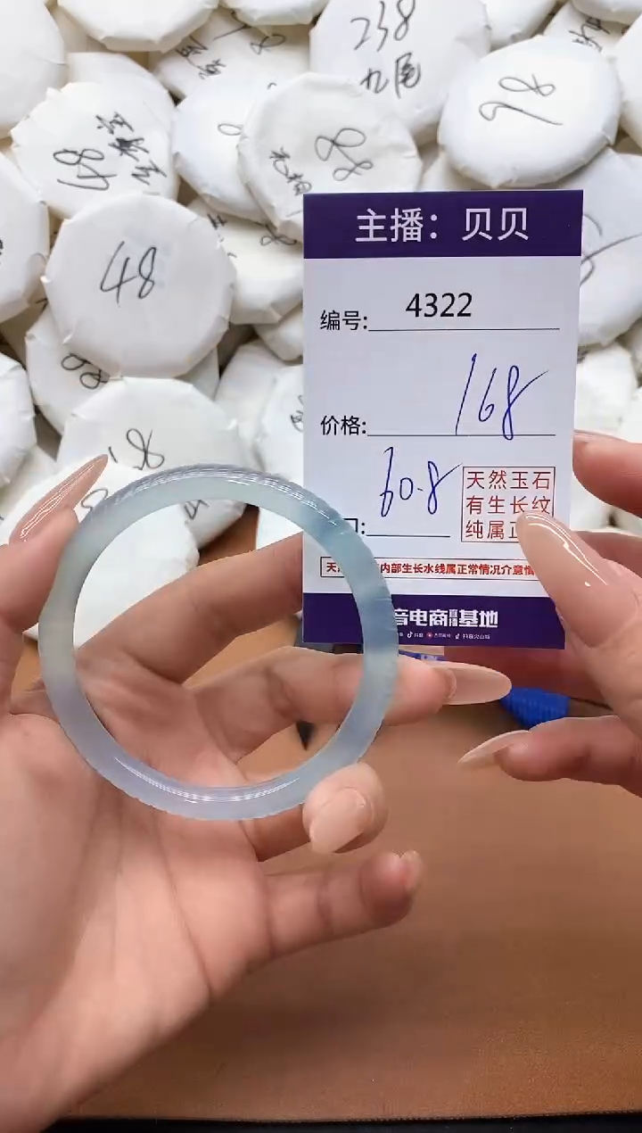 【闪购商品】玛瑙/玉髓手镯未镶嵌4322