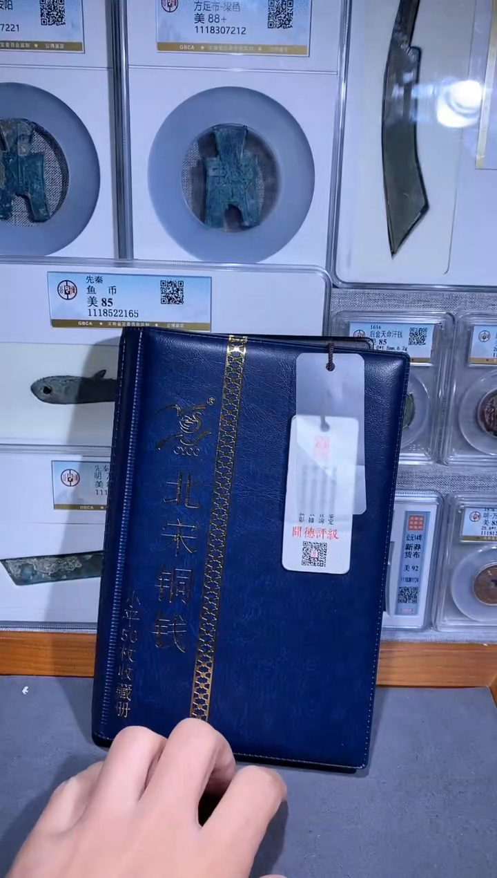 【闪购商品】铜品泉收藏   北宋50枚