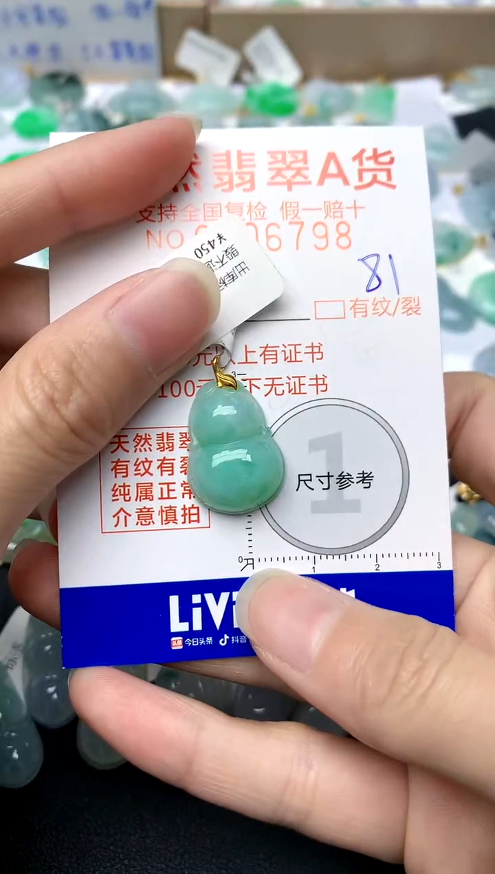 【闪购商品】翡翠颈饰18K金镶嵌81天然A货翡翠