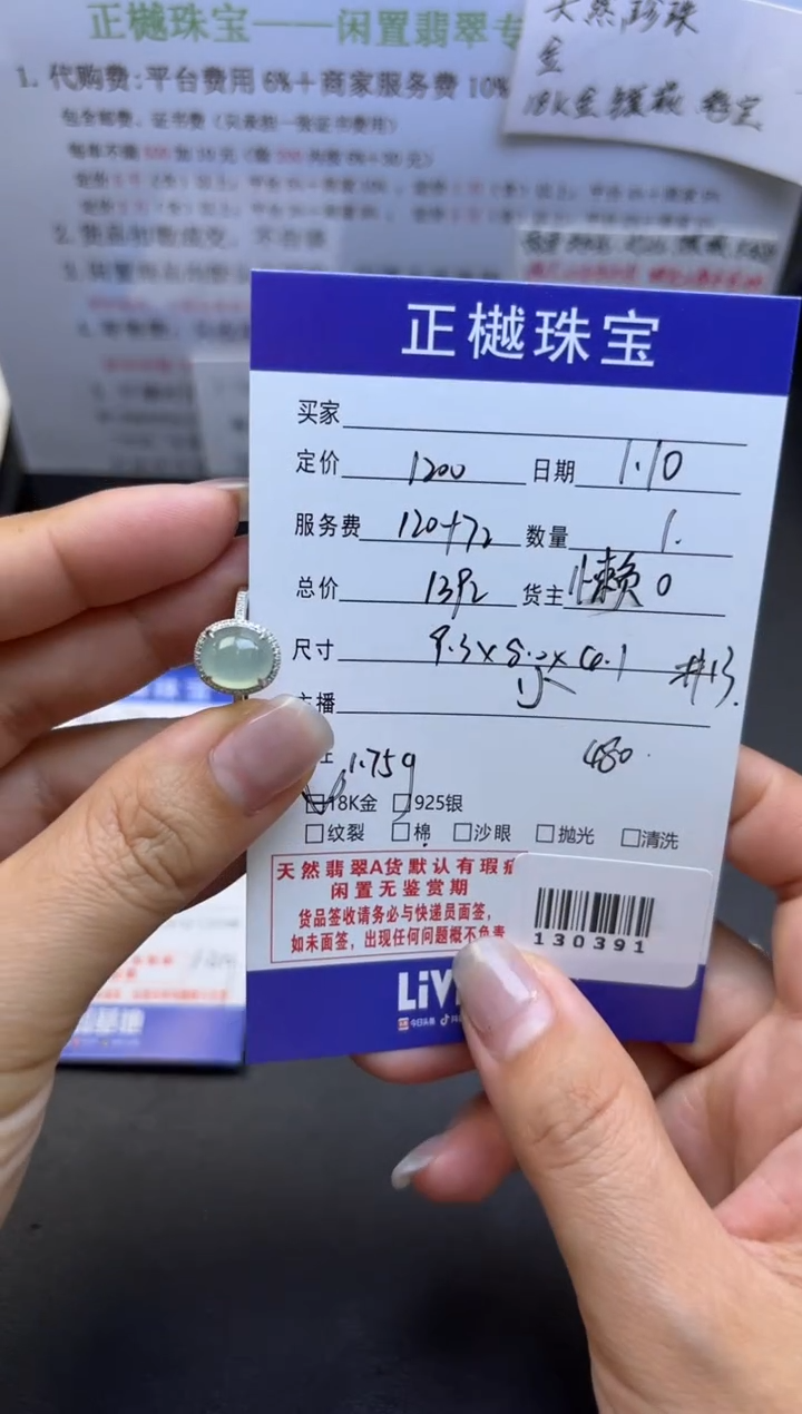 【闪购商品】翡翠戒指18K金镶嵌ZYZB-130391