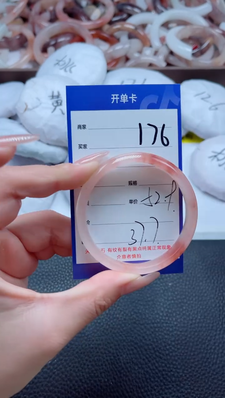 【闪购商品】石英质玉手镯未镶嵌176-53