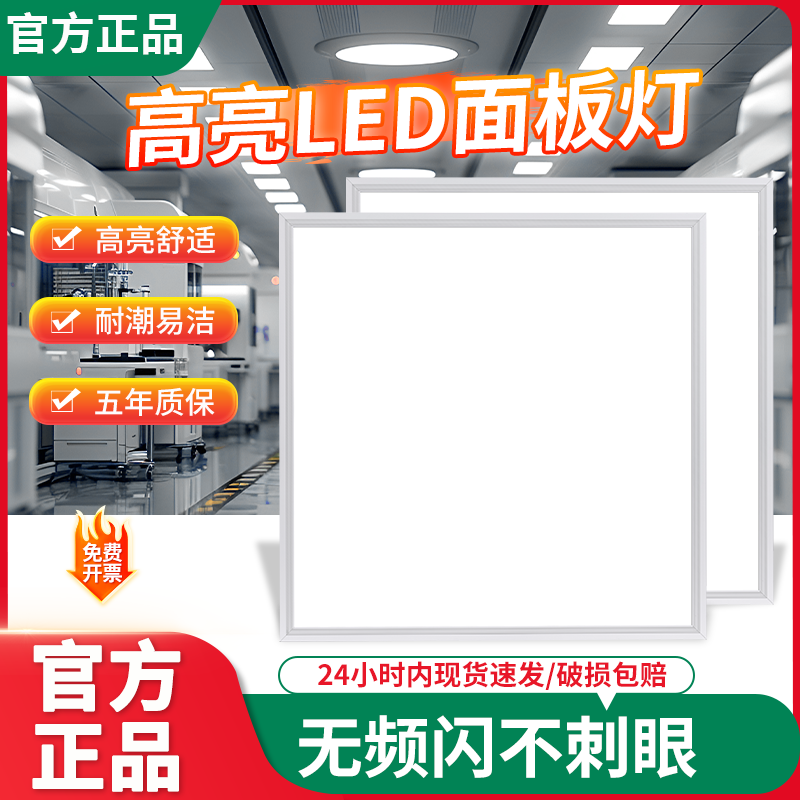 集成吊顶lLED面板灯600×600厨房吸顶灯卫生间浴室嵌入铝扣平板灯