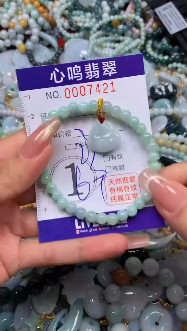 翡翠未镶嵌颈饰闪购007421