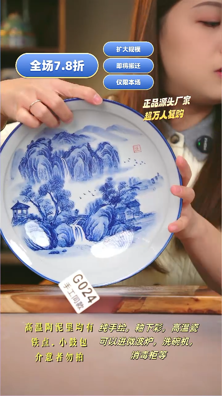 其他G024陶然集器瓷器