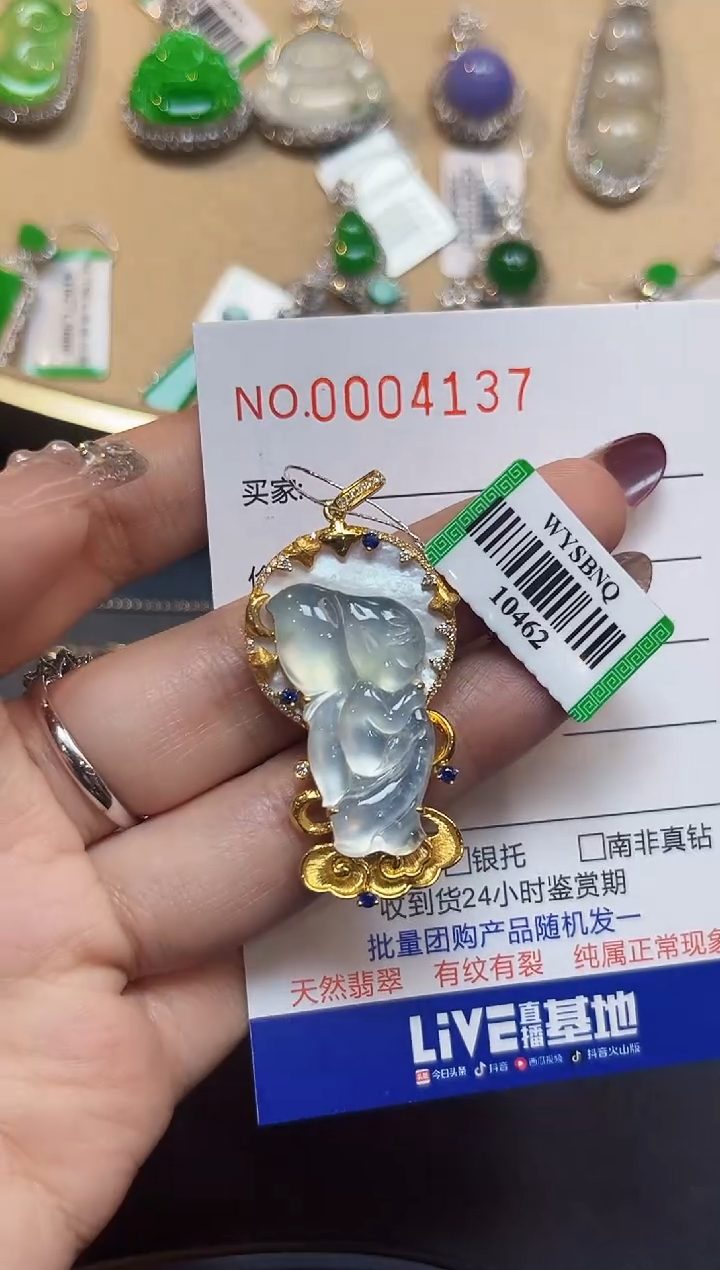 【闪购商品】翡翠吊坠(不含链)18K金镶嵌4137  