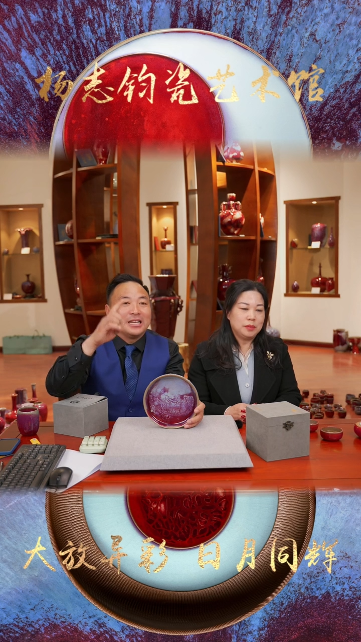 【闪购商品】瓷片029有老师钧瓷一月十五