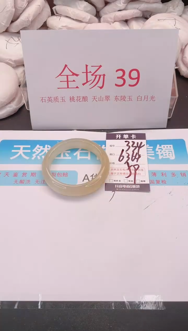 未镶嵌手镯石英质玉编号  A334