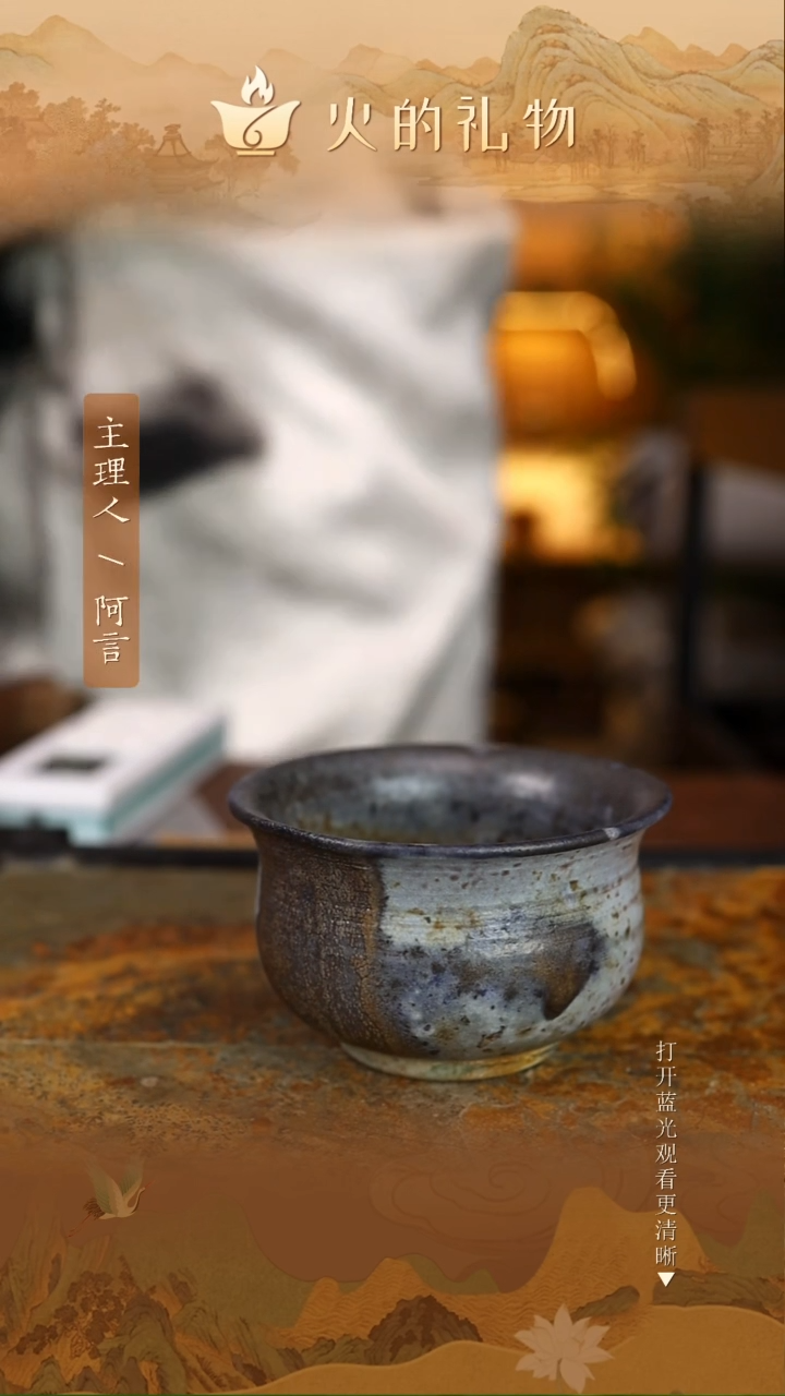 火的礼物匠心器物7817