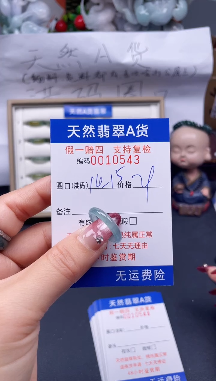 【闪购商品】翡翠戒指未镶嵌14-15*10543...