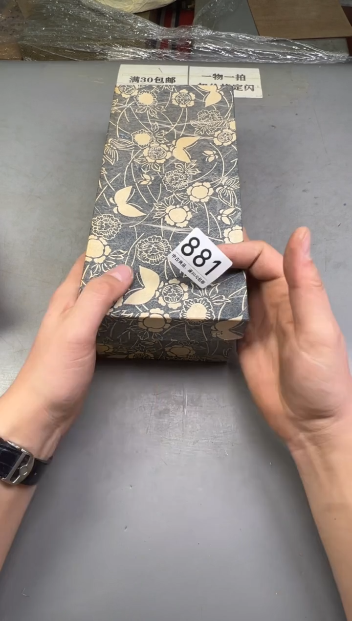 瓷片小*881号满30米包邮，碰瓷社感谢您的支持~