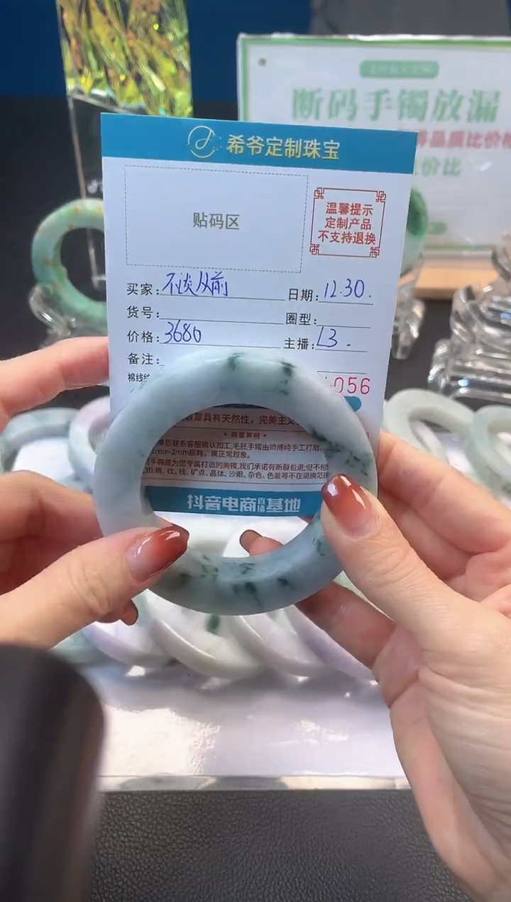 未镶嵌手镯定制翡翠不****果手镯